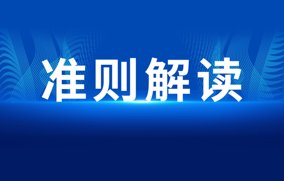 会计准则解释第14号公告-PPP项目会计几点看法