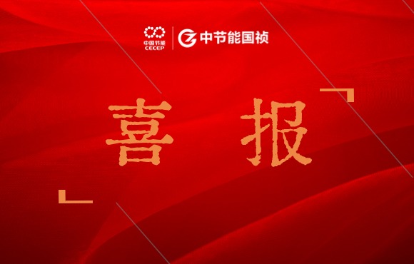 喜讯！公司获2023年度“安徽省优秀市政施工企业”称号